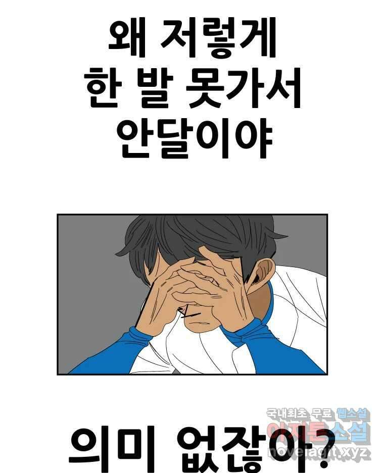 기프트 141화_VS 체인져스(3) : 자극 17