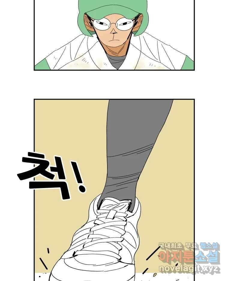 기프트 141화_VS 체인져스(3) : 자극 20