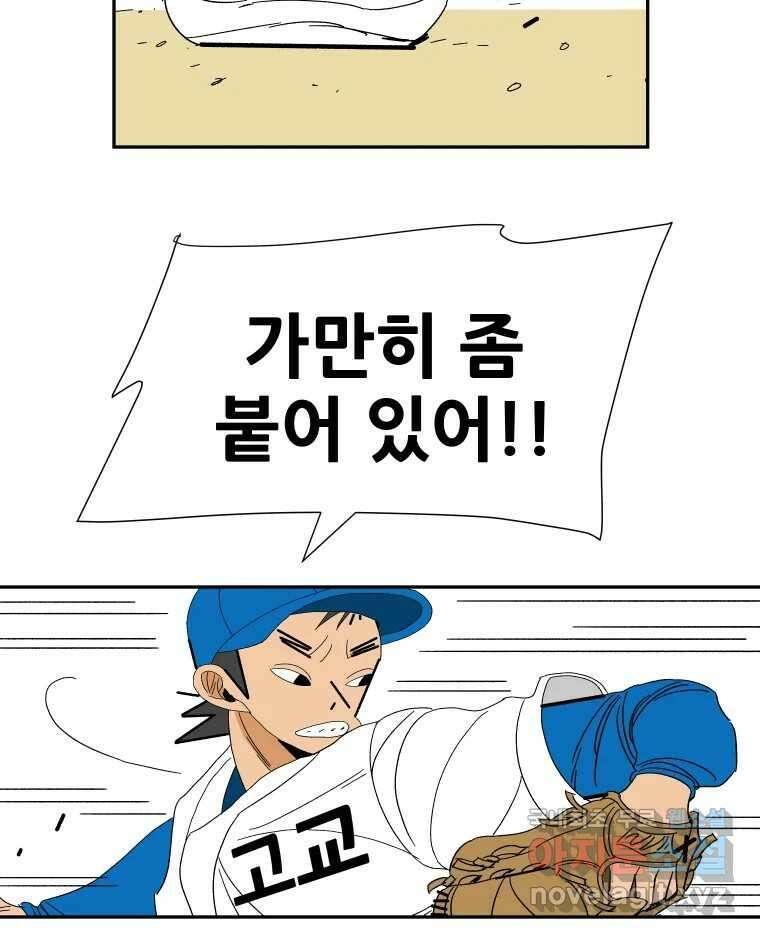 기프트 141화_VS 체인져스(3) : 자극 21