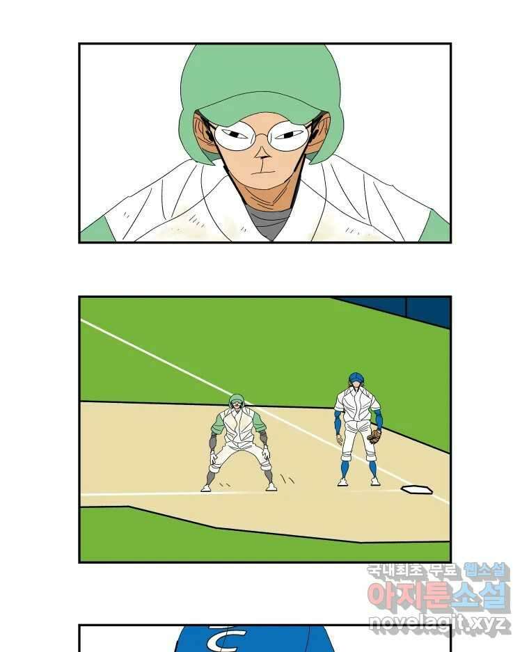 기프트 141화_VS 체인져스(3) : 자극 25
