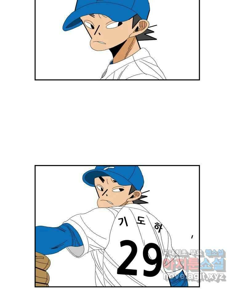 기프트 141화_VS 체인져스(3) : 자극 26