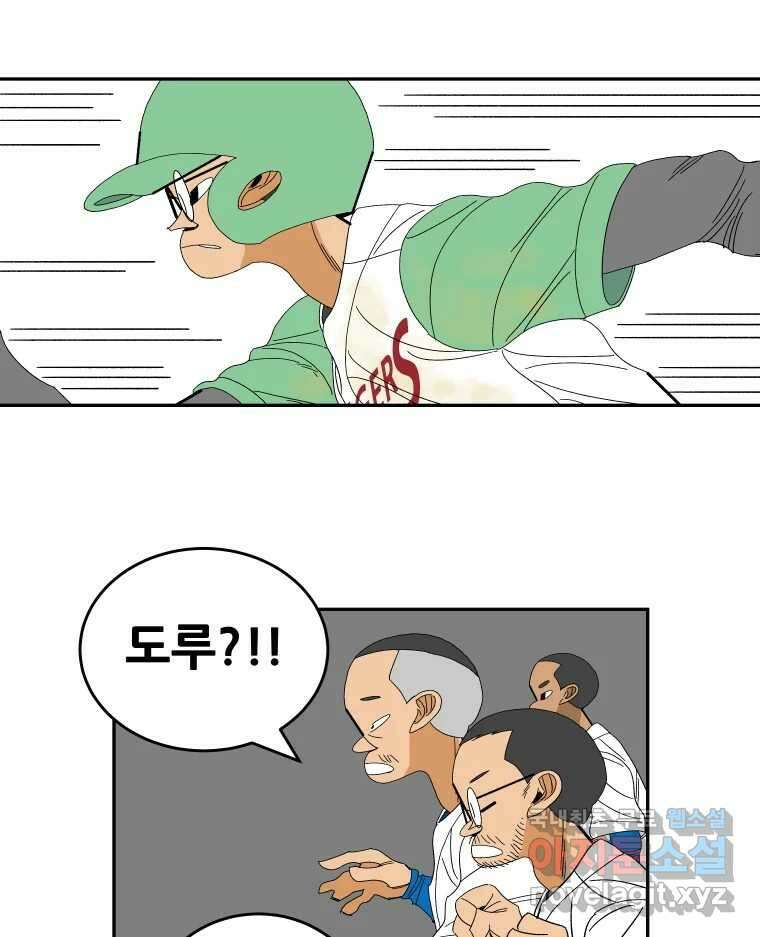 기프트 141화_VS 체인져스(3) : 자극 27