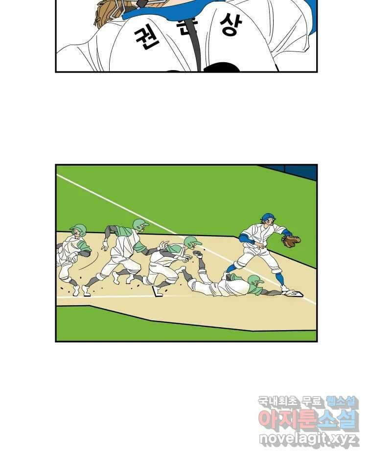 기프트 141화_VS 체인져스(3) : 자극 29