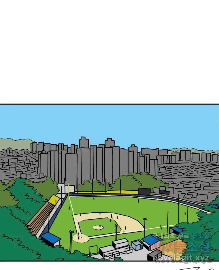 기프트 141화_VS 체인져스(3) : 자극 31