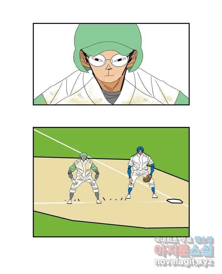 기프트 141화_VS 체인져스(3) : 자극 33