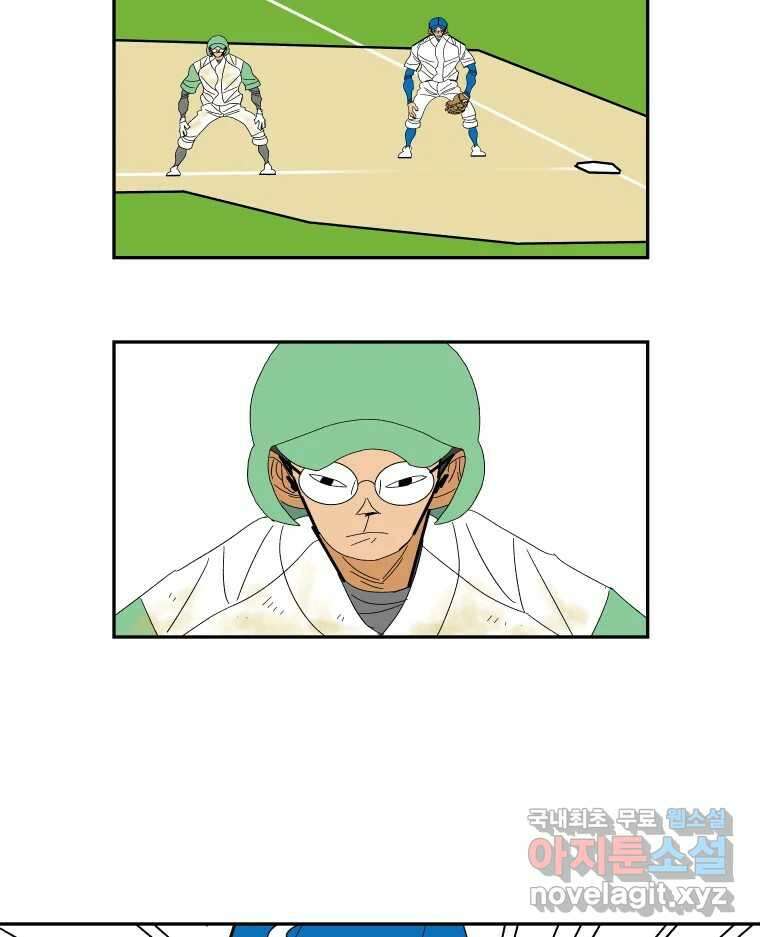 기프트 141화_VS 체인져스(3) : 자극 37