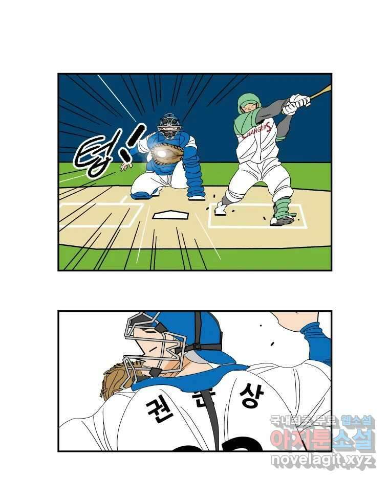 기프트 141화_VS 체인져스(3) : 자극 40