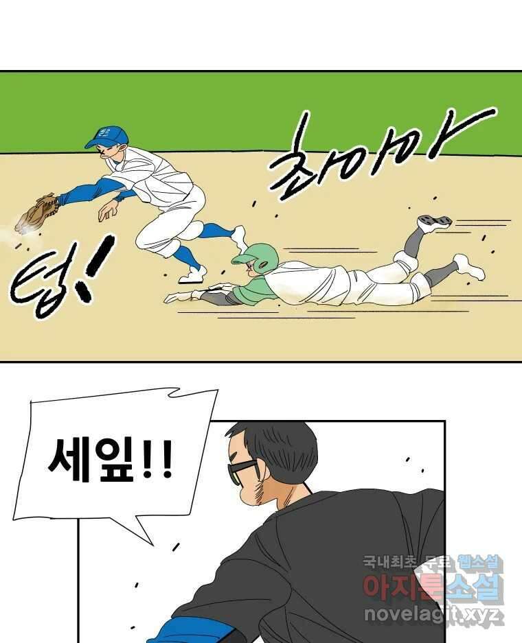 기프트 141화_VS 체인져스(3) : 자극 41