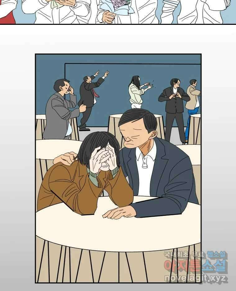 기프트 141화_VS 체인져스(3) : 자극 47