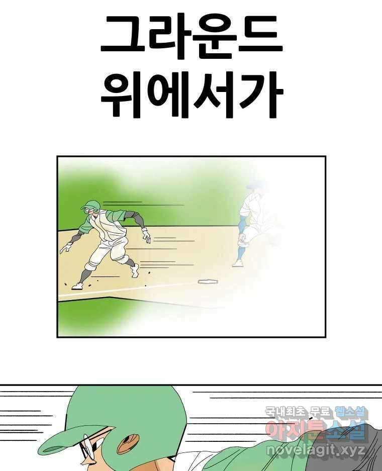기프트 141화_VS 체인져스(3) : 자극 54