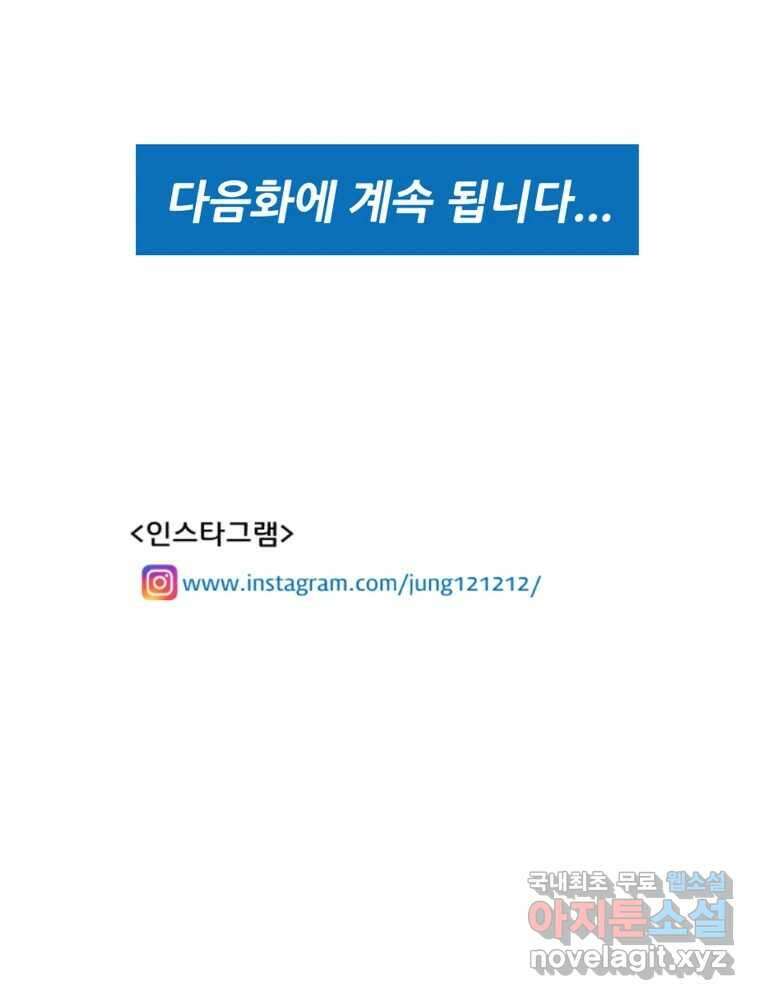 기프트 141화_VS 체인져스(3) : 자극 57