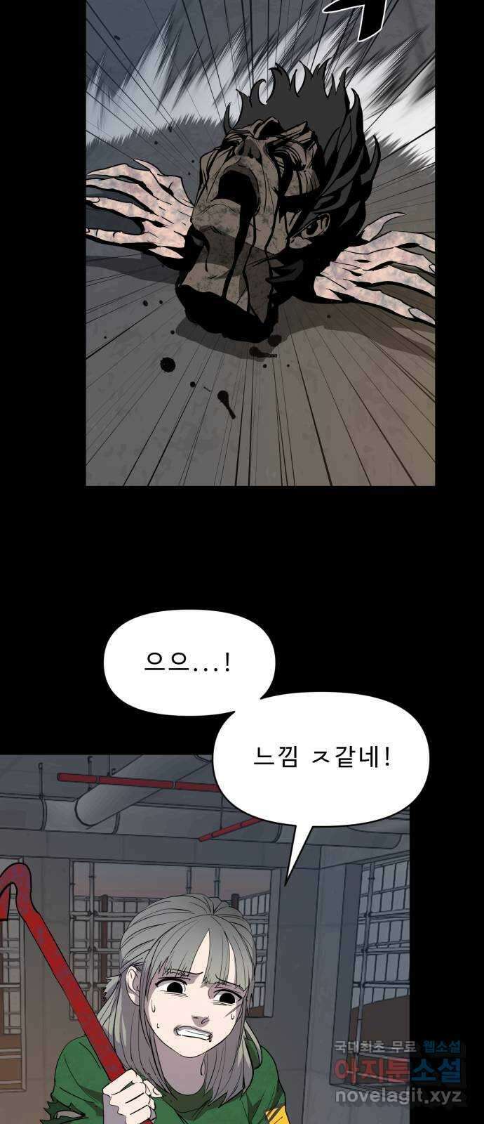 1331 53화 신종(3) 7