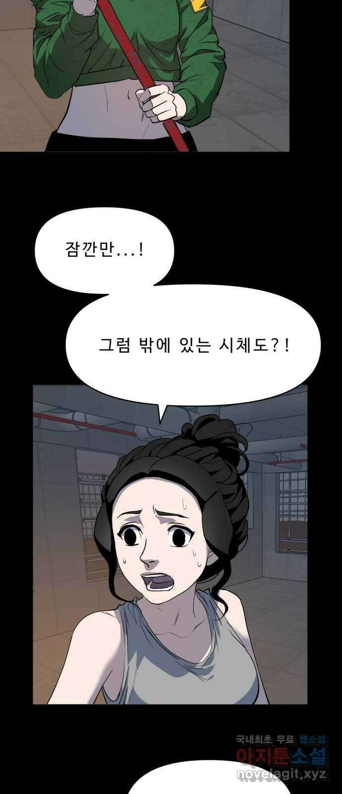 1331 53화 신종(3) 8