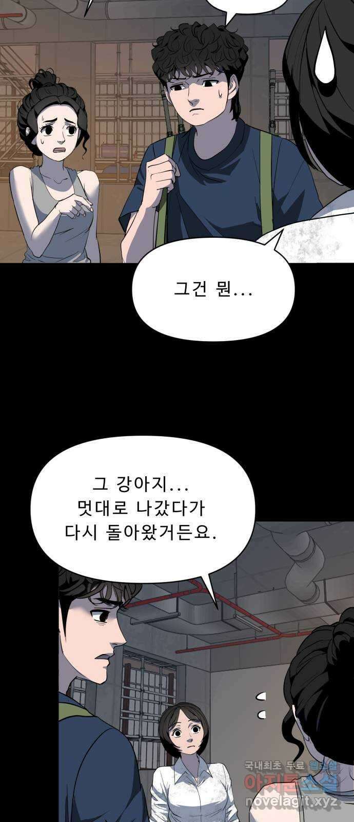 1331 53화 신종(3) 11