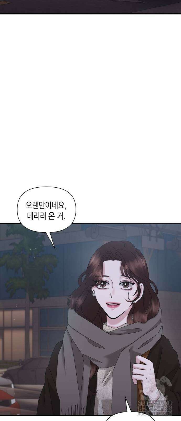 어느 날 남편이 생겼다 31화 2