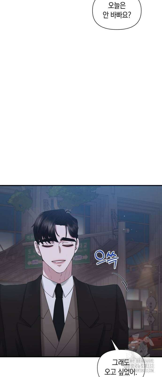 어느 날 남편이 생겼다 31화 3