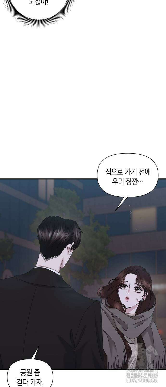 어느 날 남편이 생겼다 31화 9