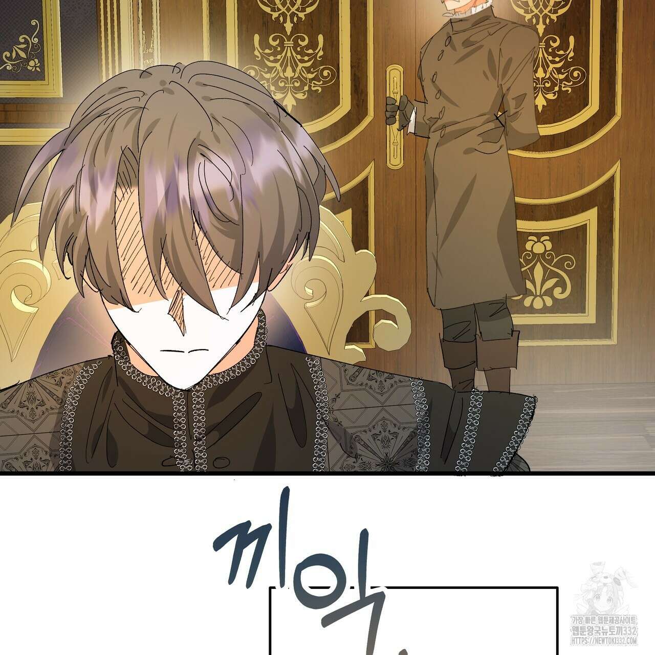 가짜 여동생을 원하면 53화 2