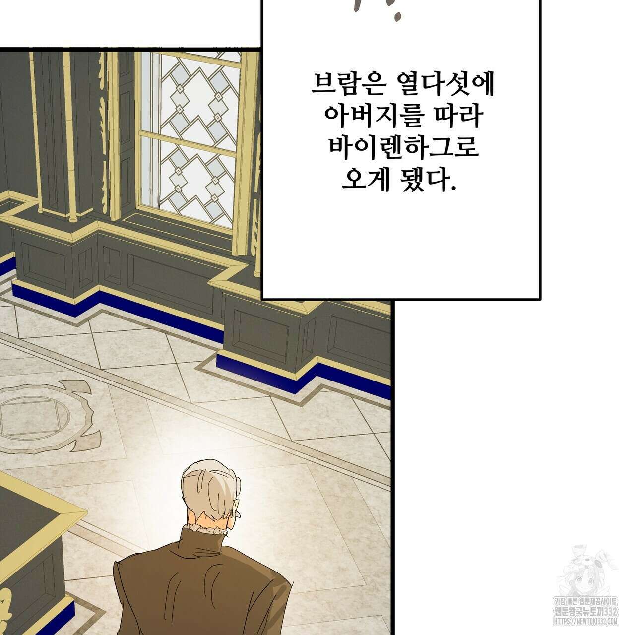 가짜 여동생을 원하면 53화 3