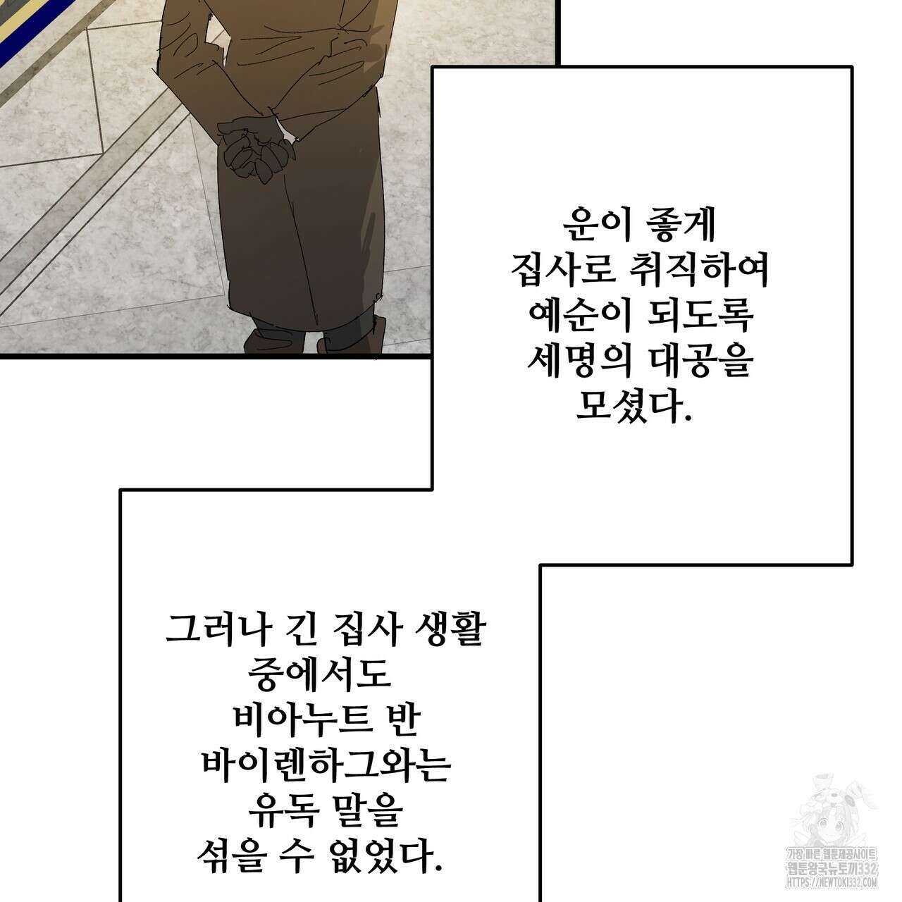 가짜 여동생을 원하면 53화 4