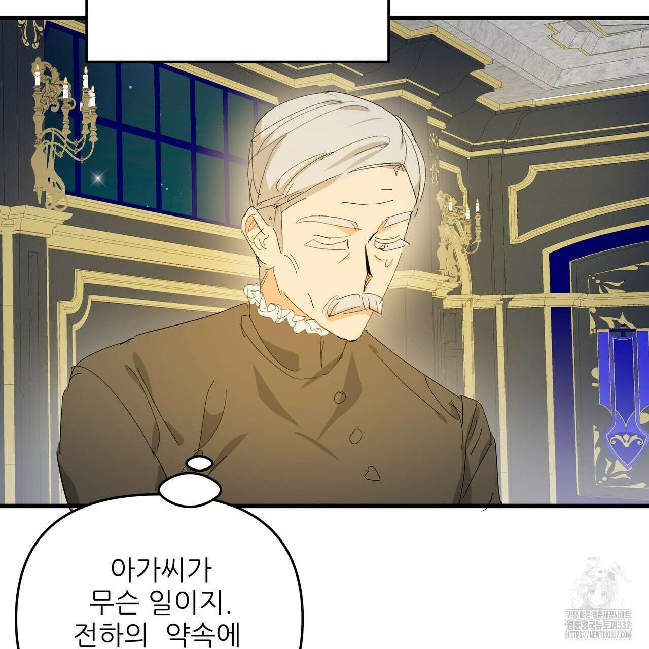 가짜 여동생을 원하면 53화 5