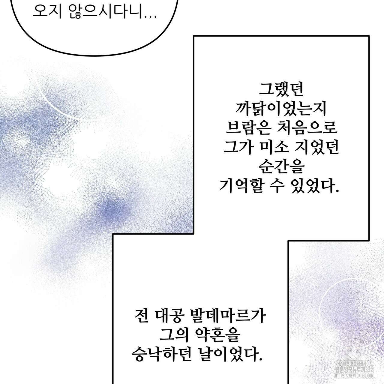 가짜 여동생을 원하면 53화 6