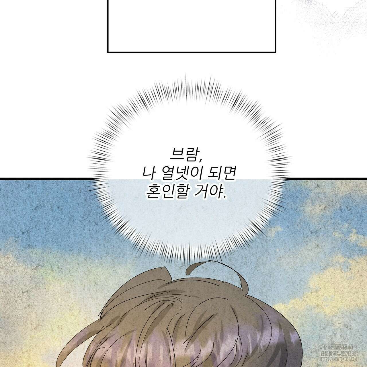 가짜 여동생을 원하면 53화 7