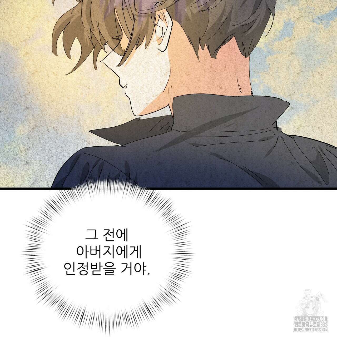 가짜 여동생을 원하면 53화 8