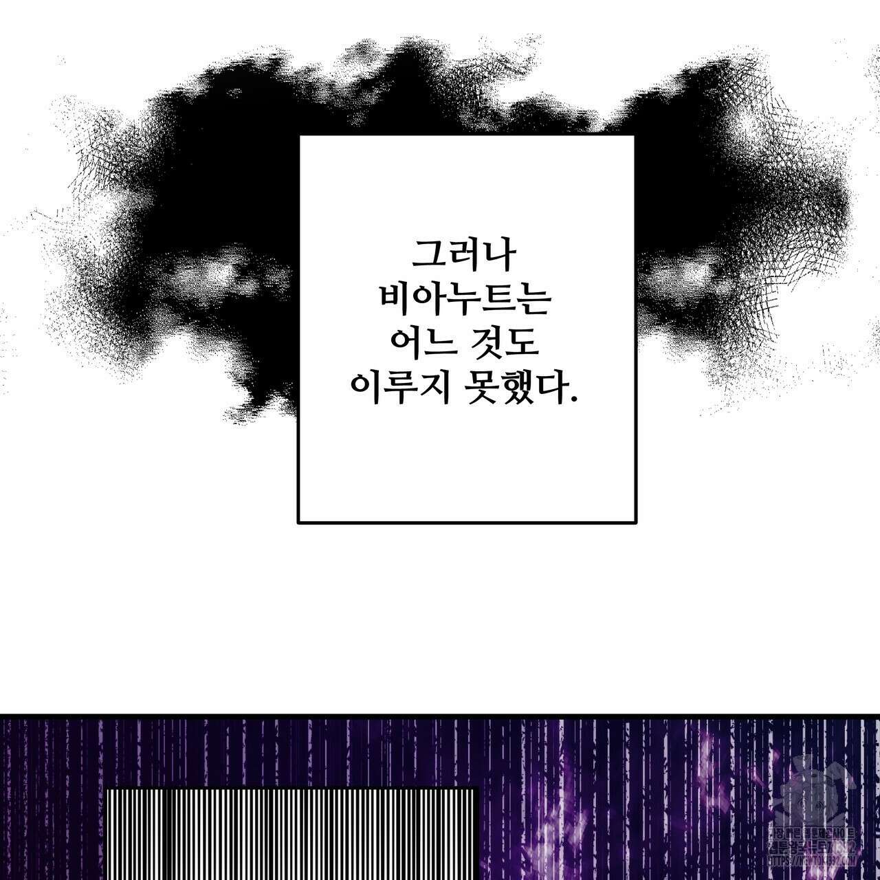 가짜 여동생을 원하면 53화 9