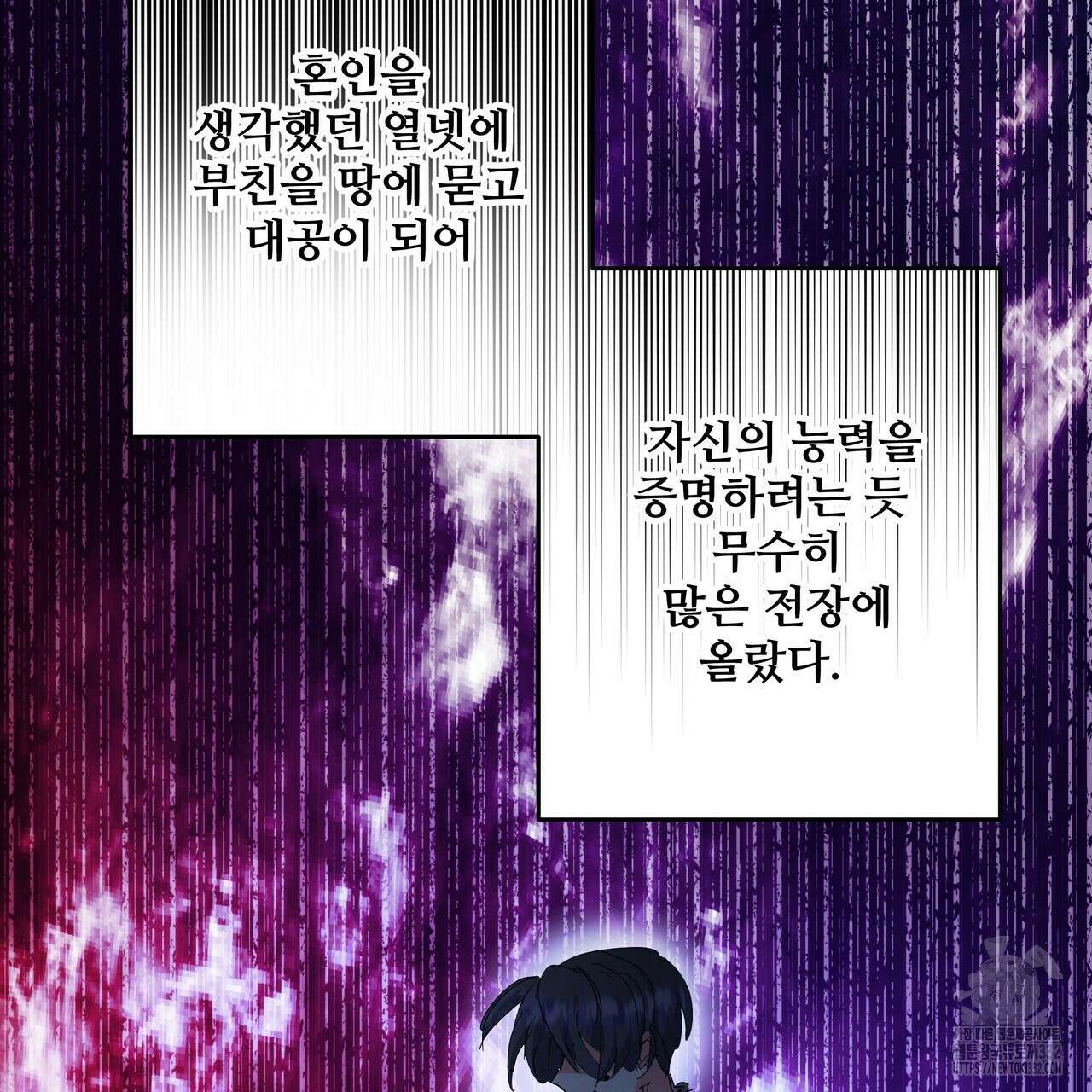 가짜 여동생을 원하면 53화 10