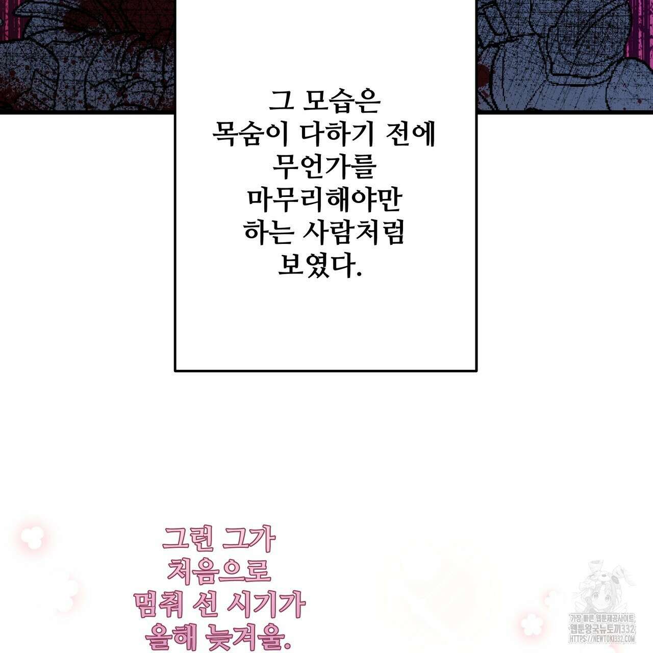 가짜 여동생을 원하면 53화 12