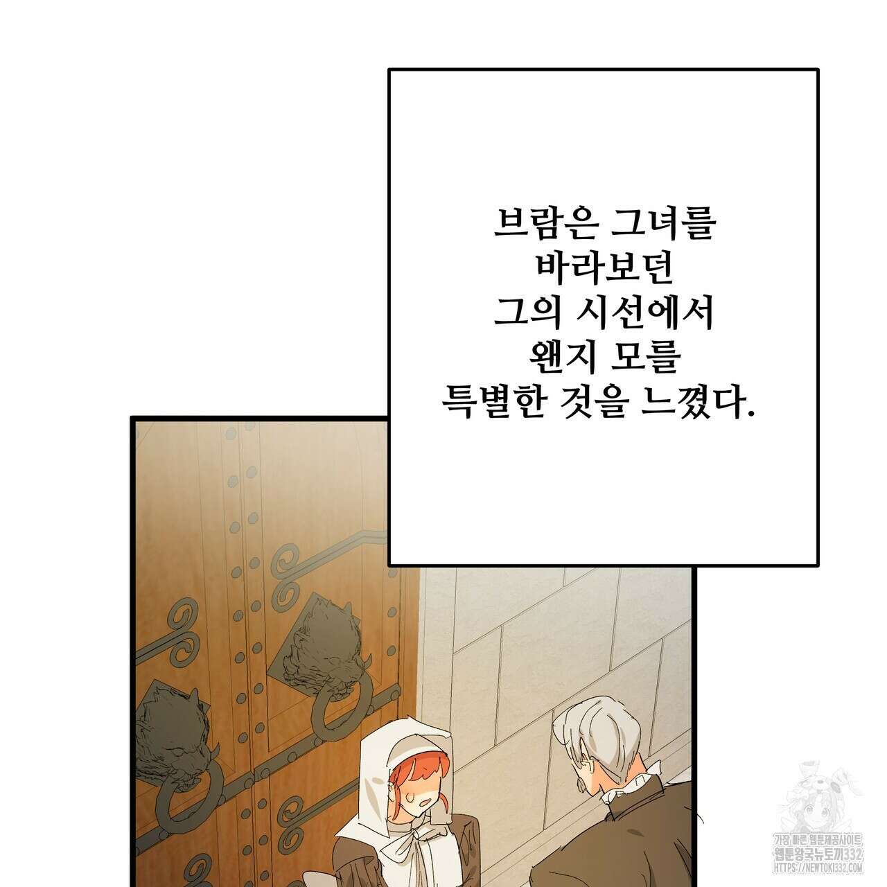 가짜 여동생을 원하면 53화 16