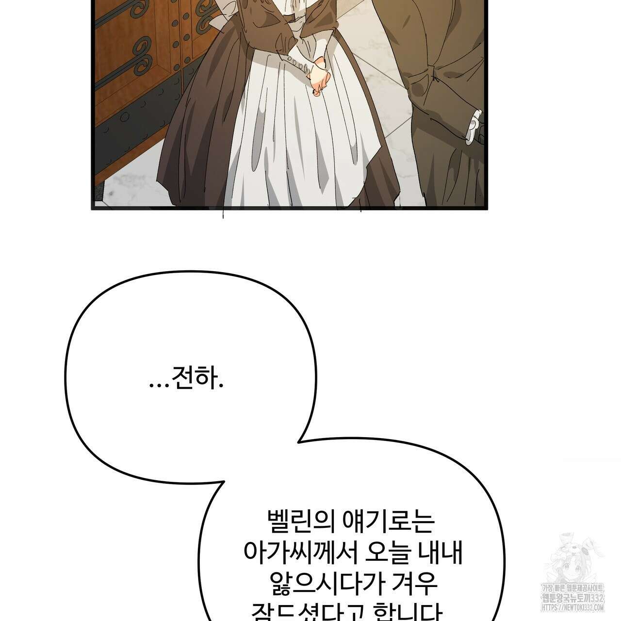 가짜 여동생을 원하면 53화 17