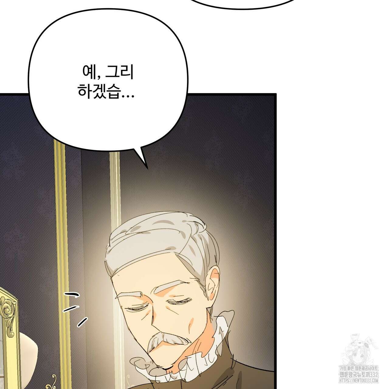 가짜 여동생을 원하면 53화 20