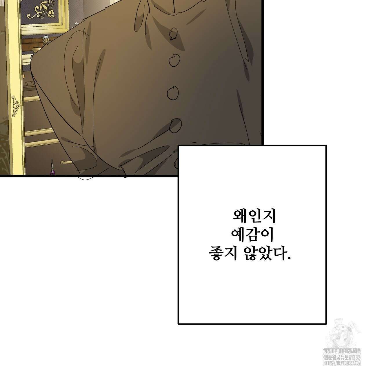 가짜 여동생을 원하면 53화 21