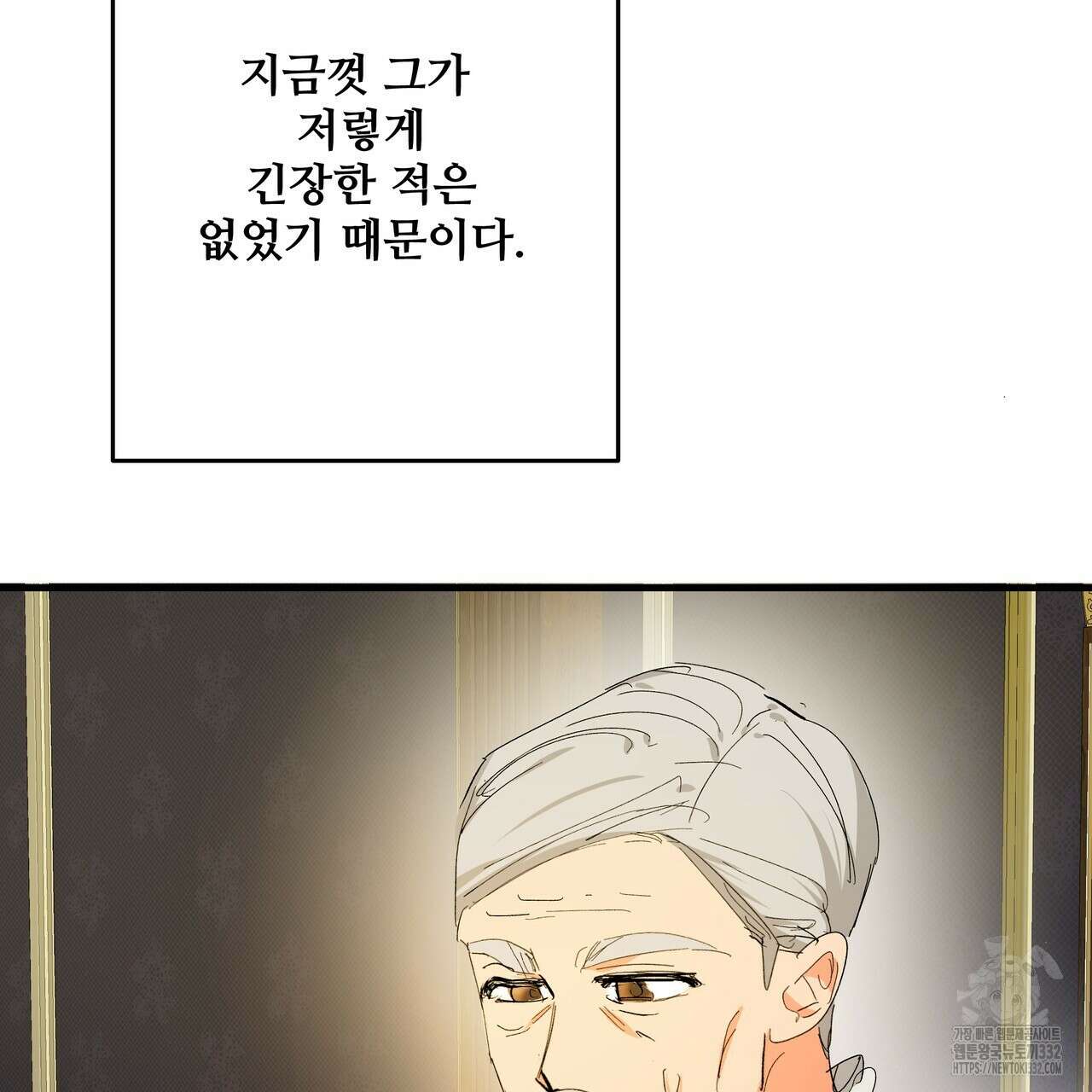 가짜 여동생을 원하면 53화 23