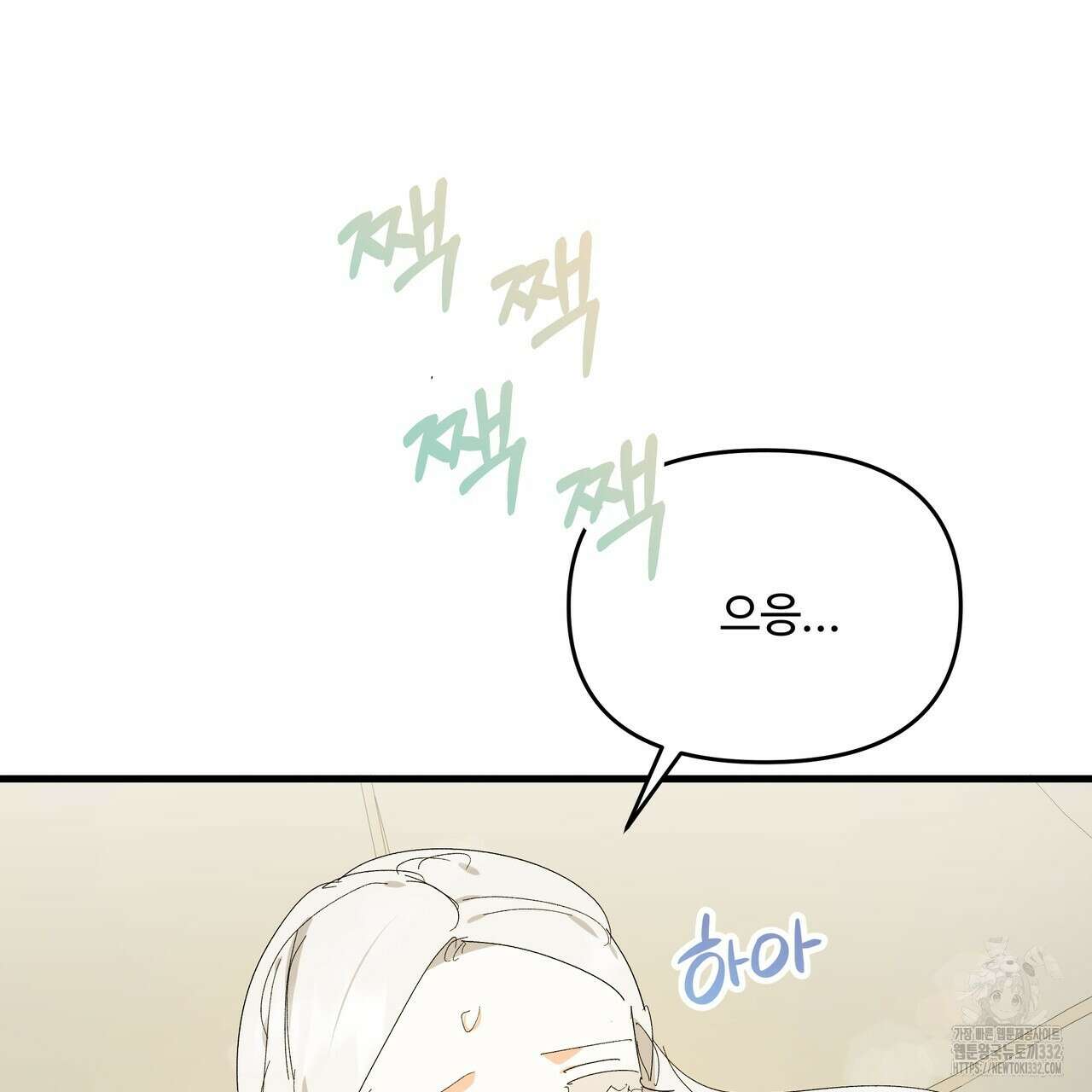 가짜 여동생을 원하면 53화 27