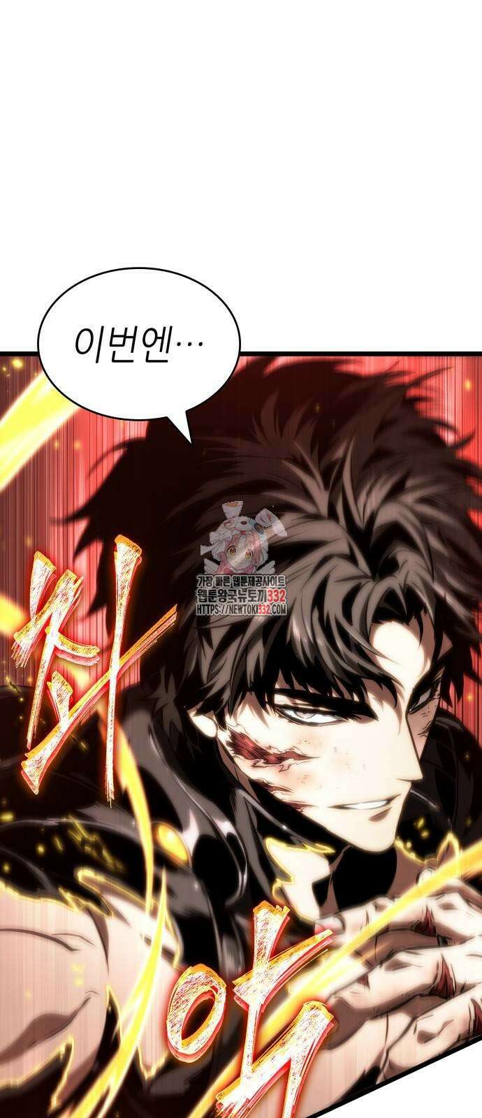 멸망 이후의 세계 122화 1