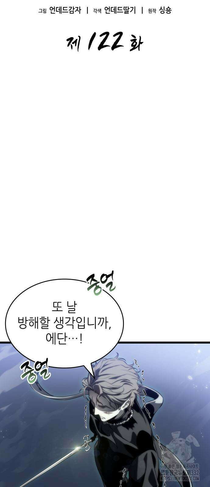 멸망 이후의 세계 122화 16