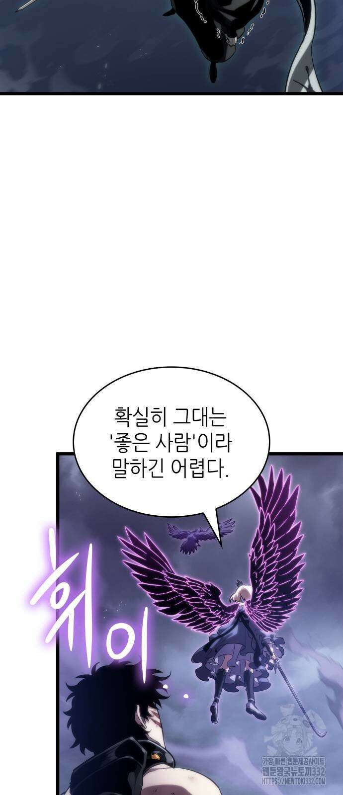 멸망 이후의 세계 122화 17