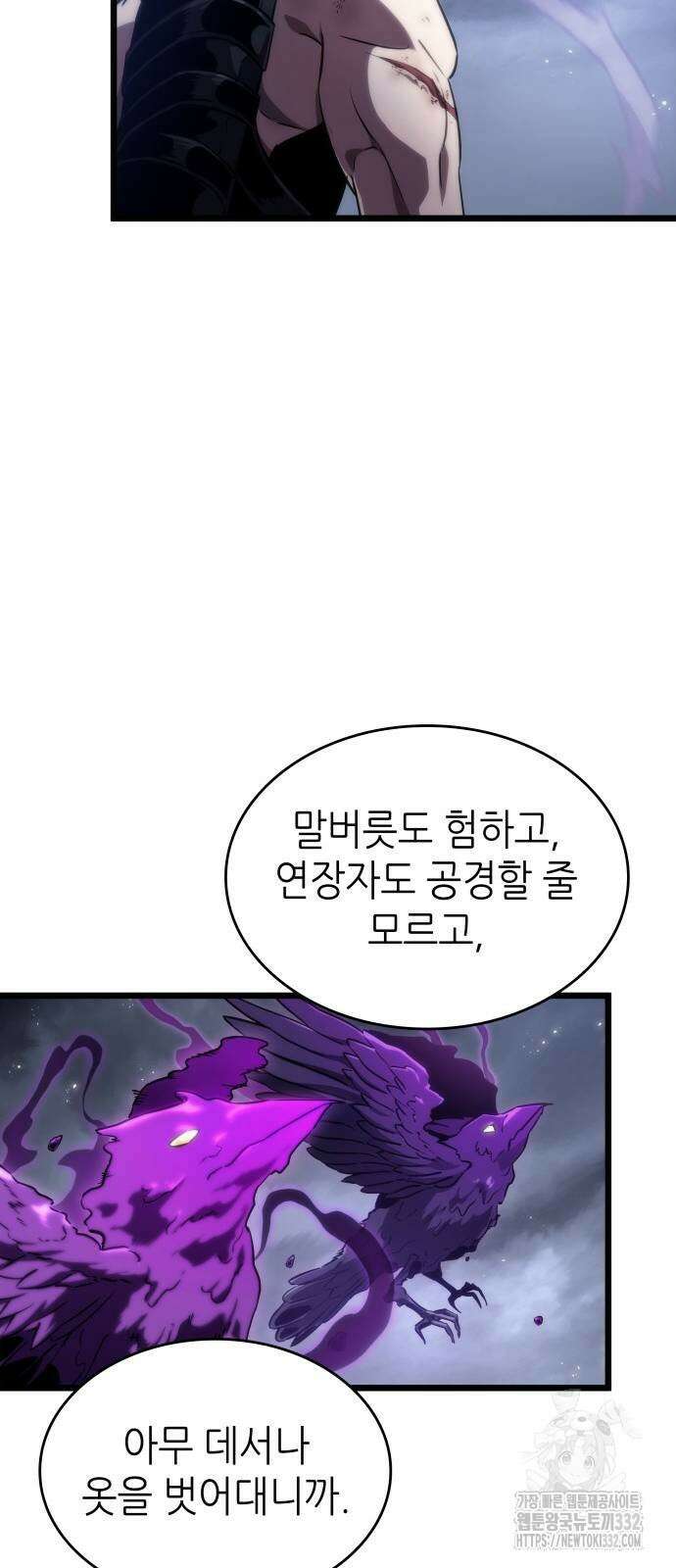 멸망 이후의 세계 122화 18