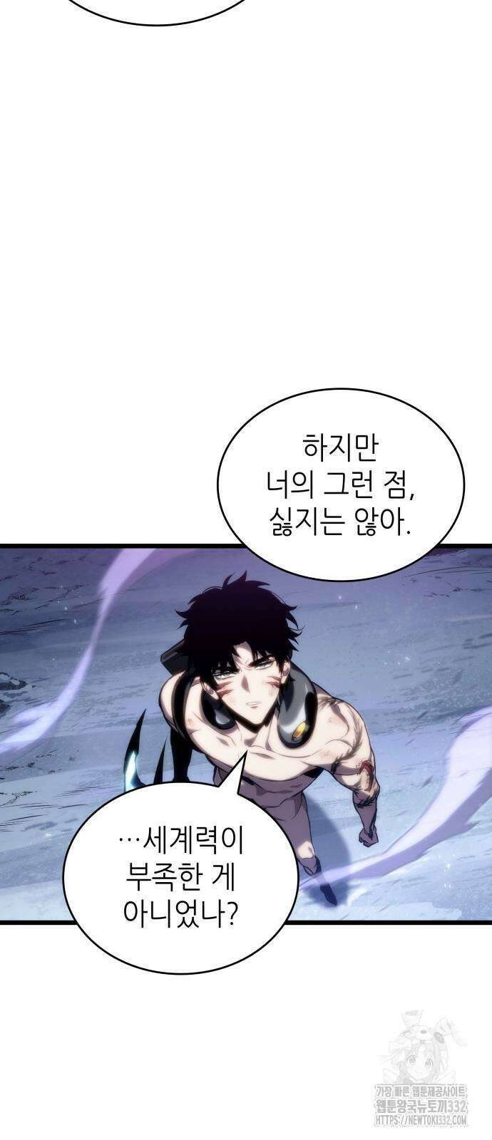 멸망 이후의 세계 122화 19