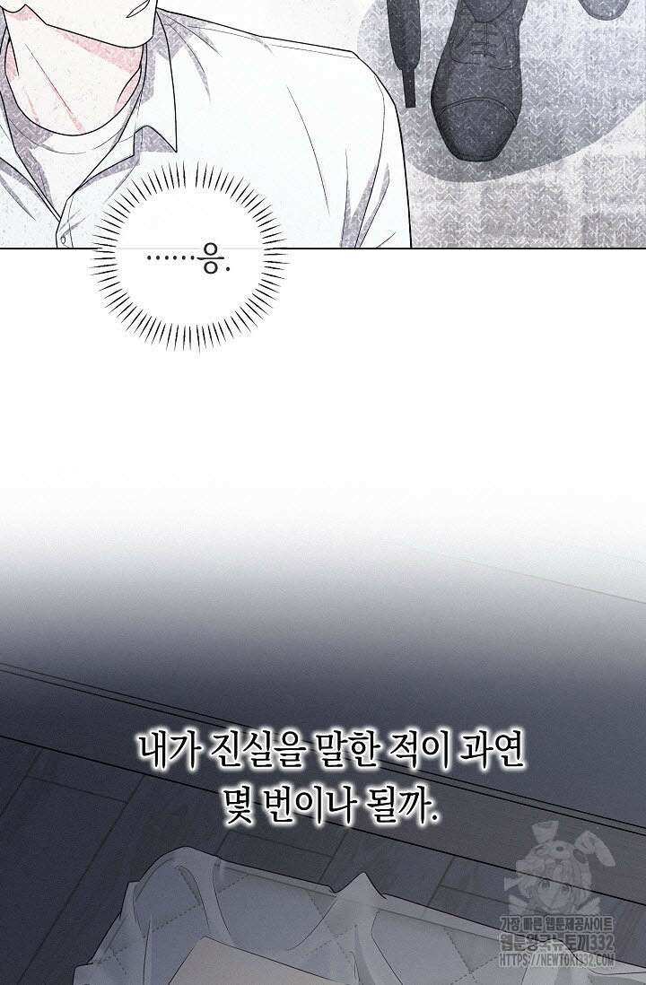 로켓 사이언스 러브 20화 4