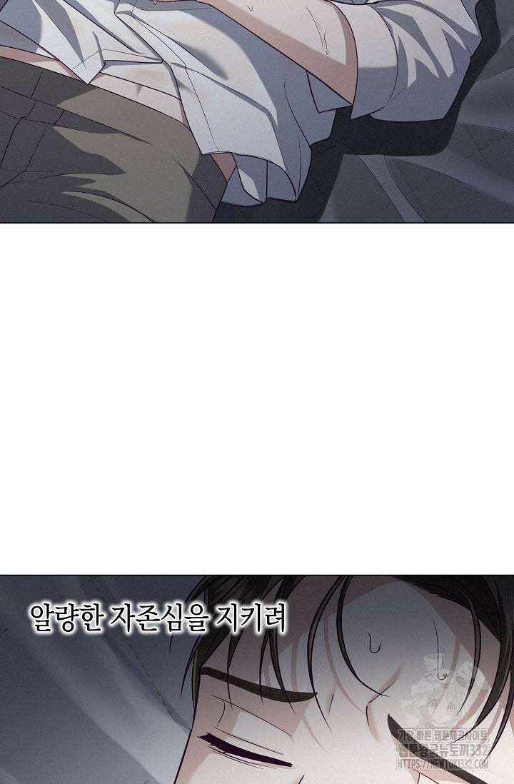 로켓 사이언스 러브 20화 6