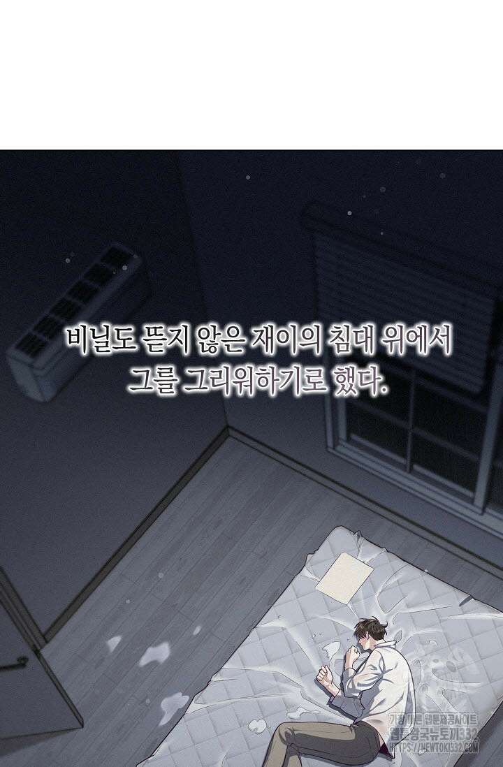 로켓 사이언스 러브 20화 8