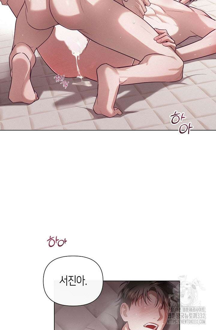 로켓 사이언스 러브 20화 14