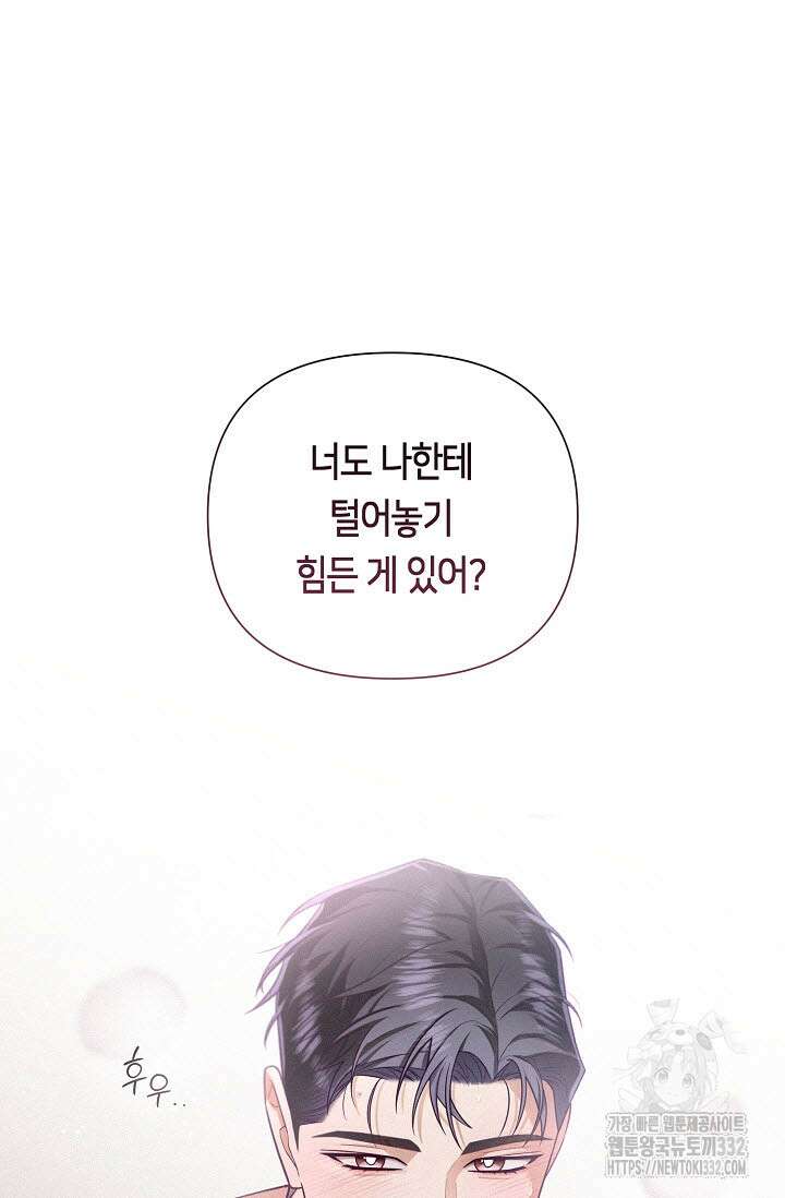 로켓 사이언스 러브 20화 16