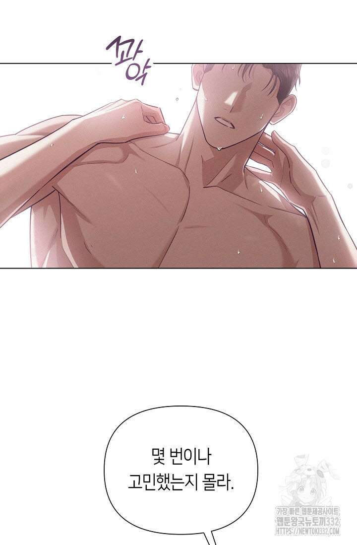 로켓 사이언스 러브 20화 19