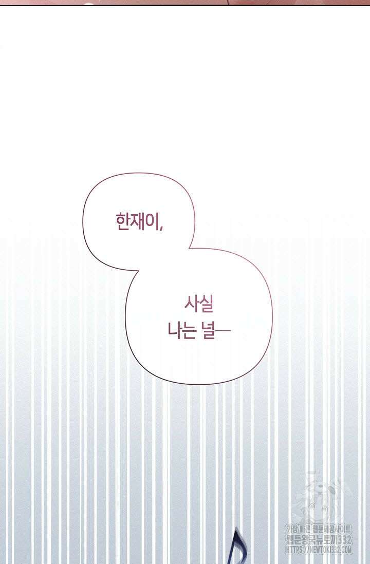 로켓 사이언스 러브 20화 21