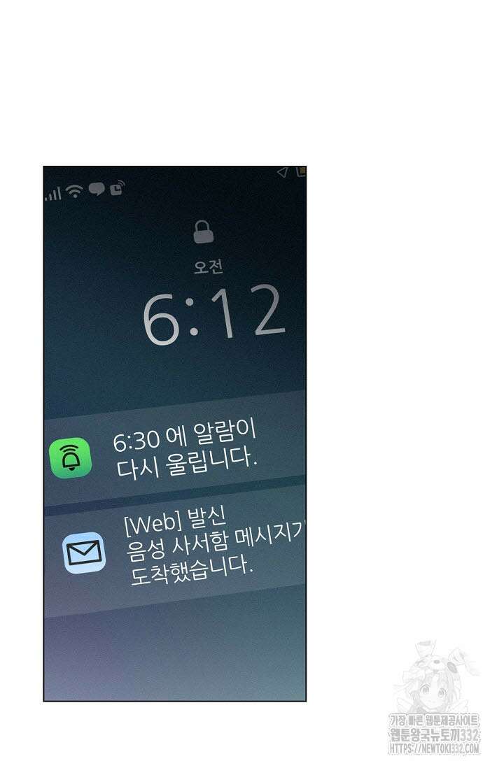 로켓 사이언스 러브 20화 27